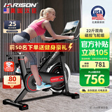 HARISON汉臣动感单车家用智能健身车 室内自行车健身器材SHARP HR-X9eco