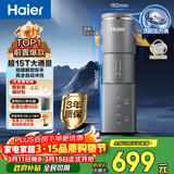 海尔（Haier）前置过滤器超15T大通量家用自来水过滤净水器40微米全自动反冲洗实时水压监测净水机HP-45