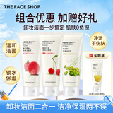 菲诗小铺（THE FACE SHOP）女神节礼物芦荟洗面奶170g女清洁补水保湿男敏感肌洗脸护肤品学生 樱桃+水蜜桃+绿豆洁面