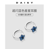 DAISY DREAM 925银针星星耳圈耳环养耳洞女2026新款小众设计轻奢耳钉耳扣耳饰 星星耳圈【925银针】