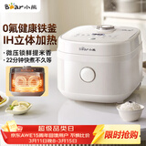 小熊（Bear）电饭煲2-3人 健康耐磨0氟厚铁釜 IH立体环绕加热电饭锅 多功能微压预约不沾铁胆3L DFB-Q30V3