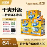 可靠（COCO）吸收宝2.0成人纸尿裤L10片*3包 干爽防漏老年人孕妇粘扣式尿不湿
