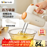 小熊（Bear）打蛋器 家用电动打蛋机 迷你奶油打发器 烘焙手持自动搅蛋器搅拌器  DDQ-B01K1