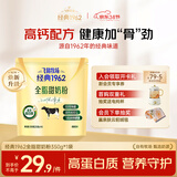 飞鹤（FIRMUS）牧场经典1962全脂甜奶粉袋装350g高钙高蛋白便携装奶粉