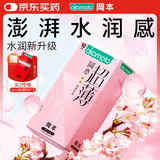 冈本（OKAMOTO）避孕套安全套 超薄无感裸入粉润10片男女用套套成人计生情趣用品