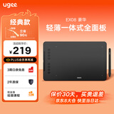 友基（UGEE）数位板手绘板手写板画板手写板连电脑写字板网课手写板绘画板电子画板 EX08豪华套餐