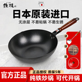 铁技日本原装进口纯熟铁锅无涂层炒菜锅铸铁不易粘家用炒锅燃气灶专用 玻璃盖款1.37kg3人 30cm