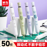 晨光（M&G）文具自动铅笔替芯 2B/0.7mm树脂铅芯优品系列按动不脏手铅笔芯 60mm*50根随机/盒ASLUC602
