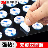 3M泡棉点胶车载摆件固定胶 强力无痕胶双面胶贴泡泡玛特手办固定贴无痕贴 直径10mm*100粒