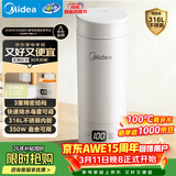美的（Midea）便携电热水杯加热杯电热水壶保温烧水杯350ml迷你旅行出差冲奶泡茶智能恒温316L不锈钢MK-DB35X22