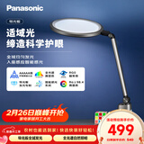 松下（Panasonic）护眼灯  全光谱导光板学生学习家用卧室床头灯致儒PRO 