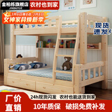 金柏栎高低床上下床实木高架床多功能床可拆分体床双层床双人床 上130下150长200带抽屉书架
