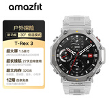 AMAZFIT华米T-Rex 3 云雾灰 48mm智能手表 户外运动骑行登山 实时导航成人礼物 适用IOS安卓 男女士电子表