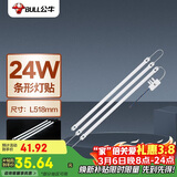 公牛（BULL）Led吸顶灯灯贴灯条高亮灯珠替换灯盘光源24W长条形6500K约53cm