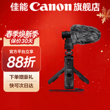 佳能（Canon）佳能手柄蓝牙自拍遥控器三脚架套装 BR-E1适用R6二代 R7 R8 R10 R50 200D G7X3 手柄+佳能DM-E100麦克风（VOLG任性拍）