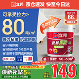 立邦 瓷砖背涂胶（高粘抗震）玻化砖背胶瓷砖强力粘结剂 5kg