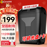 科密10张11分钟18L碎光盘碎卡保密办公家用碎纸机低噪音大型商务办公文件粉碎机4级保密DS02