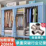 蜗家布衣柜家用简易衣柜大号加粗全钢架合金衣柜出租屋双人收纳挂衣柜 城堡铁塔【长207cm-全合金接口】