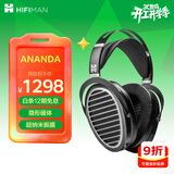 HIFIMAN（海菲曼）ANANDA全尺寸开放式平板振膜头戴式hifi音乐耳机 手机直推发烧高保真耳机