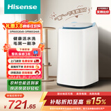 海信（Hisense）小哈利全自动波轮迷你洗衣机3KG毛易刷无孔内桶健康儿童小型HB30DM56H以旧换新家电补贴 京东自营