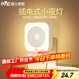 雷士（NVC）LED人体感应小夜灯母婴灯卧室床头灯喂奶灯起夜灯创意氛围灯