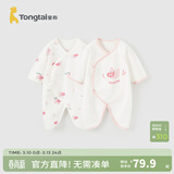 童泰婴儿连体衣新生儿衣服四季0-6月初生宝宝哈衣爬服纯棉内衣2件装 粉色小猪 （四季款） 52cm (建议0-2个月身高50-55cm)