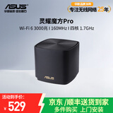 华硕（ASUS） 灵耀魔方Pro 分布式路由器 WiFi6家用高速无线路由器 mesh组网子母路由器 灵耀魔方Pro 黑单只