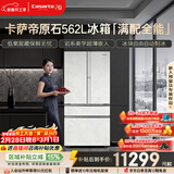 卡萨帝（Casarte）原石562L法式多门冰箱594MM超薄零嵌自动制冰MRAPlus低氧窖藏 BCD-562WGCFDM4DUU1 561同款