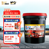 美孚（Mobil）美孚黑霸王柴油机油 柴机油 15W-40 CF-4级 18L 汽车用品