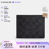 蔻驰（COACH）【品牌直供】老花款男士钱包 黑色三合一CW380生日礼物送男友