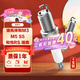 万孚双铱金火花塞4支装9902适配江淮瑞风祥和M3/M5/S5和悦RS瑞鹰
