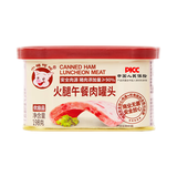 小猪呵呵火腿午餐肉罐头198克90%猪肉高蛋白泡面三明治火锅螺蛳粉方便面