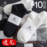 棉十三袜子男士短袜春夏季薄款透气抗菌纯色黑白色低帮船袜运动短筒10双