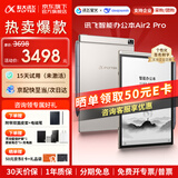 科大讯飞智能办公本Air2 Pro【咨询享优惠】air2电子书阅读器墨水屏电纸书 电子笔记本会议记录记事本MT33 智能办公本Air2 Pro丨经典黑【礼品套装】 【咨询客服领优惠】