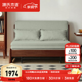 源氏木语实木沙发床现代简约多功能可折叠床北欧风小户型客厅两用双人沙发 【22】1.25m山毛榉胡桃色(柳绿色)