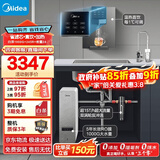 美的（Midea）省芯直饮加热净水器套装【白泽1000+管线机MG245-R+前置24pro】0阻垢剂反渗透过滤 家用净饮机