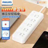 飞利浦（PHILIPS）新国标安全插排1.8米分控插座5插位桌面插线板家用大孔位间距宿舍插板排插接线板拖线板独立开关