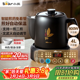 小熊（Bear）煎药壶 中药锅 中药煎药壶 熬药壶全自动 熬药电砂锅 4L大容量JYH-S40D1 二煎
