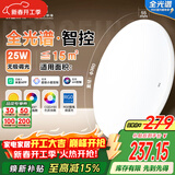 FSL佛山照明卧室LED吸顶灯无蓝光护眼高显97全光谱智能蝉翼25W