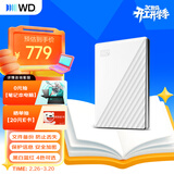 西部数据（WD）移动硬盘2TB USB3.0 My Passport随行版2.5英寸 白 机械硬盘 笔记本电脑外接 大容量加密 家庭存储