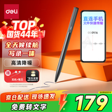 得力录音笔 笔型专业录音神器高清降噪随身记录仪取证设备机写录一体超长待机全金属纤细机身32G MP603