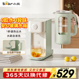 小熊（Bear）即热式饮水机 家用小型烧水壶直饮机 台式桌面自动烧水一体机 2L玻璃水箱YSJ-F20Q1