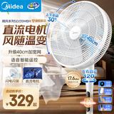 美的（Midea） 电风扇 家用风扇7叶落地扇立式轻音节能大风量电扇台扇迷你扇台立两用转页扇空气循环扇安静低音 一键闪装丨语音遥控 直流变频 家用落地扇