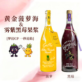 嘉弗斯菠萝黑莓莫斯卡托甜白葡萄酒低度微醺果酒国庆送礼 750ml*2