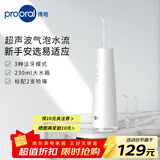 博皓（prooral）正畸冲牙器 便携式电动洗牙器洁牙机水牙线口腔冲洗器牙齿清洁器剔牙神器牙垢去除工具牙缝清理器 白色