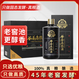 谷养康四川浓香型纯粮食白酒 礼盒装收藏年份原浆老酒 酒水 42度 500mL 4瓶 【黑窖龄】