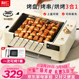 利仁（Liven）多功能锅电烧烤炉家用电烤盘不粘电烤炉铁板烧烤串机烧烤炉烧烤架全自动烤炉KL-J7900