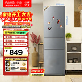 华凌美的冰箱出品219升三门冰箱小型家用二级能效宿舍租房以旧换新小冰箱低音运行HR-229T