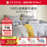 罗莱家纺 纯棉床上四件套床上用品全棉套件被单被罩 黄 200*230