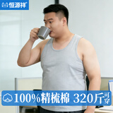 恒源祥【100%纯棉大码背心】男士抗菌加肥加大打底吊带跨栏无袖运动汗衫